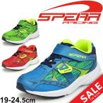 Yahoo! Yahoo!ショッピング(ヤフー ショッピング)ジュニアシューズ キッズ 男の子 子ども/SPEAR RACING スピアレーシング066/子供靴 19-24.5cm スピア ボーイズ スニーカー 男児 小学生 運動靴/SR066