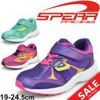 Yahoo! Yahoo!ショッピング(ヤフー ショッピング)ジュニアシューズ キッズ 女の子 子ども/SPEAR RACING スピアレーシング 067/子供靴 19-24.5cm スピア ガールズ スニーカー 女児 小学生 運動靴/SR067