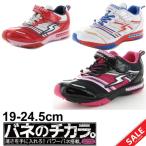 Yahoo! Yahoo!ショッピング(ヤフー ショッピング)キッズシューズ バネのチカラ moonstar スーパースター ジュニア ガールズ スニーカー 子供靴 19.0-24.5cm 女の子 女児 運動会 通学靴 運動靴 /SS-J631