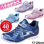 Yahoo! Yahoo!ショッピング(ヤフー ショッピング)キッズシューズ 女の子 ジュニア バネのチカラ ムーンスター スーパースター 子供靴 女児 17.0-24.5cm 通園 通学 運動会 軽量 moonstar SUPERSTAR /SS-J764