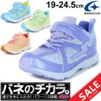 キッズシューズ 女の子 ジュニア 子ども バネのチカラ ムーンスター スーパースター/SS-J807