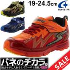 Yahoo! Yahoo!ショッピング(ヤフー ショッピング)ジュニアシューズ キッズ 男の子 子ども バネのチカラ スーパースター イナズマスプリンター 子供靴/SS-J818