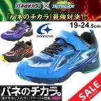 Yahoo! Yahoo!ショッピング(ヤフー ショッピング)ジュニアシューズ キッズ 男の子 スーパースター バネのチカラ ベイブレード 子供靴 19.0-24.5cm スニーカー ボーイズ イナズマスプリンター moonstar/SS-J819