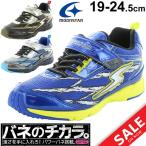 Yahoo! Yahoo!ショッピング(ヤフー ショッピング)ジュニアシューズ 男の子 キッズ 子ども/バネのチカラ スーパースター ヴィクトリーモンスター/子供靴/SS-J823