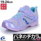ジュニアシューズ キッズ 女の子 子ども バネのチカラ スーパースター 子供靴 19.0-24.0cm ワイド設計 3E ガールズ スニーカー 女児 かわいい/SS-J847