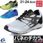 Yahoo! Yahoo!ショッピング(ヤフー ショッピング)ジュニアシューズ 男の子 キッズ 子ども バネのチカラ スーパースター 子供靴 ひも靴 21-24.0cm 軽量 ボーイズ スニーカー 男児 運動靴 通学 運動会/SS-J869