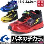 Yahoo! Yahoo!ショッピング(ヤフー ショッピング)キッズ ジュニア シューズ ボーイズ スニーカー 男の子 バネのチカラ スーパースター イナズマスプリンター 3Eモデル 子供靴 19.0-23.0cm 運動会/SS-J886