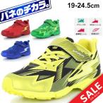 Yahoo! Yahoo!ショッピング(ヤフー ショッピング)キッズシューズ ボーイズ スニーカー ジュニア バネのチカラ 男の子 ムーンスター スーパースター イナズマスプリンター 子供靴/SS-J888