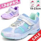 Yahoo! Yahoo!ショッピング(ヤフー ショッピング)キッズシューズ ジュニア 女の子 バネのチカラ 月星 moonstar ガールズ スニーカー 子供靴 19-23.0cm 2E 運動靴 小学生 通学 くつ かわいい/SS-J903
