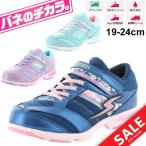 キッズシューズ ジュニア ガールズ スニーカー 女の子 バネのチカラ ムーンスター スーパースター moonstar 子供靴 19-24.0/ SS-J950