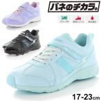 Yahoo! Yahoo!ショッピング(ヤフー ショッピング)キッズシューズ ジュニア 女の子 ガールズ スニーカー 2E幅 子供靴/バネのチカラ ムーンスター スーパースター moonstar superstar/防水設計 /SS-J998