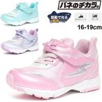 光る LED搭載 キッズシューズ ジュニア 16-19cm 2E 女の子 子供靴/バネのチカラ。ムーンスター スーパースター moonstar/ガールズ スニーカー 運動会 /SS-K1061