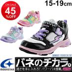 Yahoo! Yahoo!ショッピング(ヤフー ショッピング)バネのチカラ キッズシューズ ムーンスター スーパースター キッズ SS パワーバネ搭載/女児用キッズスニーカー 子供靴 軽量/女の子/15.0-19.0cm/SS-K651