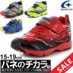 Yahoo! Yahoo!ショッピング(ヤフー ショッピング)キッズシューズ 男の子 子ども バネのチカラ スーパースター イナズマスプリンター 子供靴 15.0-19.0cm moonstar SUPERSTAR/SS-K813