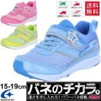 Yahoo! Yahoo!ショッピング(ヤフー ショッピング)キッズシューズ 女の子 子ども/スーパースター バネのチカラ ガールズ スニーカー 子供靴 15-19.0cm 女児 かわいい 運動会 通学靴 moonstar SUPERSTAR /SS-K841