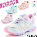 キッズシューズ ジュニア スニーカー 女の子 子供靴 バネのチカラ ムーンスター moonstar スーパースターsuperstar 16.0-19.0cm 子ども ガールズ/SS-K969