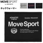 デサント フリース ネックウォーマー メンズ レディース DESCENTE MOVESPORT ライトストレッチネックウォーマー はっ水 保温 首元 あたたかい 大人用 /ST5FNW50U