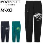 デサント ジャージパンツ メンズ DESCENTE MOVESPORT ACTIVE SUITS 鹿の子ジャージ ロングパンツ|ストレッチ 吸汗 UVカット 男性 トレーニング /ST5FPZ10M
