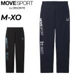 デサント ウィンドブレーカーパンツ メンズ DESCENTE MOVESPORT HEATNAVIブラッシュド ロングパンツ 保温 光吸収発熱 はっ水 秋冬用 長ズボン /ST5FPZ31M