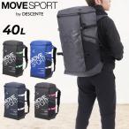 デサント リュック 約40L メンズ レディース バッグ DESCENTE MOVESPORT スクエアバッグ40 スポーツバッグ バックパック 大容量 /ST5SBP40U【ギフト不可】