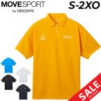デサント 半袖 ポロシャツ メンズ DESCENTE MOVESPORT ドライメッシュ ポロシャツ UVカット(UPF15) 吸汗速乾 トレーニング スポーツウェア /ST5SHS05M