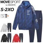 デサント ジャージ メンズ 上下 DESCENTE MOVESPORT SUNSCREEN フード付き総柄ジャケット ロングパンツ スポーツウェア ジャージー 上下組 /ST5SJG10M-ST5SPZ10M