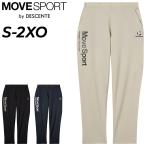  Descente Move спорт Cross брюки мужской женский MOVESPORT by DESCENTE солнечный экран длинные брюки UV cut (UPF50+).. кондиционер /ST6SPZ20M