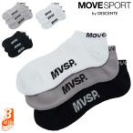デサント ムーブスポーツ 靴下 3足組 メンズ レディース MOVESPORT by DESCENTE 消臭3Pソックススニーカーイン 23-29cm ユニセックス 3足セット /ST6SSO03U