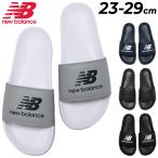 ニューバランス スポーツサンダル メンズ レディース NEWBALANCE 50 Slide シャワーサンダル ユニセックス 大きいサイズ スライドサンダル スポーティ /SUF050