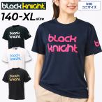 ブラックナイト ユニドライTシャツ 半袖 black knight メンズ レディース ジュニア 140cm XS S M L XL バドミントンウエア テニス 吸汗速乾 UVカット /T-6109U