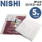 nisi предотвращение скольжения Cross 5 шт. комплект NISHI Gorilla Gold хлопок Cross ( натуральный полимер ) 5P 5 шт. комплект легкая атлетика ... палка высота . рукоятка сила скольжение .. бренд /T7896-5P