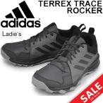 トレイルランニングシューズ レディース アディダス adidas TERREX(テレックス) トレースロッカー 女性用 トレラン アウトドア S80905/TERREX-TRACEROCKERw