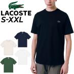 ラコステ Tシャツ 半袖 メンズ LACOSTE