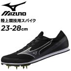 ミズノ 陸上競技 スパイクシューズ 靴 3E相当 初心者 ビギナー向け mizuno エックスファースト3ワイド メンズ レディース 短・中・長距離 走幅跳 /U1GA2581