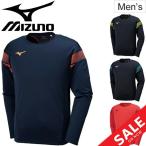 Tシャツ 長袖 メンズ ミズノ mizuno プラクティスシャツ スポーツウェア 陸上競技 トラック＆フィールド トレーニング 練習/U2MA9501