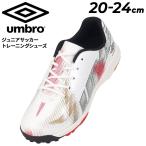 ショッピングアンブロ アンブロ サッカーシューズ ジュニア 20-24cm 幅広ワイド UMBRO はじめてサッカーシューズひも NEO WIDE キッズ 子ども用 ローカット ひも靴 こども /UF4FCST8J