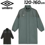  Umbro Kids bench пальто футбол с хлопком полупальто UMBRO Junior ... пальто ребенок 120-160cm мужчина девочка . способ. . вода теплоизоляция зимний костюм /UF6FWB34J
