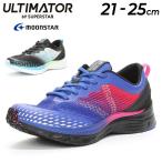 Yahoo! Yahoo!ショッピング(ヤフー ショッピング)ジュニアシューズ 幅広3E スニーカー 21-25cm 男の子 ひも靴 ムーンスター moonstar アルティメイター byスーパースター 子供靴/子ども 運動会 通学 /UL-1096