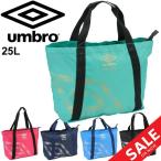 トートバッグ メンズ レディース アンブロ umbro ポケッタブル スポーツバッグ 約25L コンパクト サブバッグ 合宿 旅行 エコバッグ マザーズバッグ 鞄/UUANJA32
