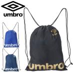 ショッピングナップサック アンブロ ナップサック ジムサック UMBRO マルチバックＬ メンズ レディース ジュニア スポーツバッグ サッカー フットサル リュック サブバッグ /UUAXJA32