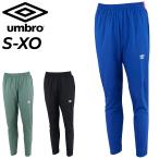  Umbro джерси брюки мужской THE THIRD by UMBRO разогрев брюки футбол тренировка спорт одежда одежда мужской длинные брюки . способ /UUUWJG11