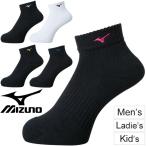 ソックス 靴下 メンズ レディース ジュニア/ミズノ Mizuno ショートソックス バレーボール 足底サポート スポーツソックス 日本製/V2MX8001【取寄】【返品不可】