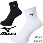 ソックス 靴下 メンズ レディース /ミズノ Mizuno ミドルソックス バレーボール 足底サポート スポーツソックス 定番/V2MX8003【取寄】【返品不可】