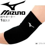 肘サポーター 1個入り メンズ レディース バレーボール ミズノ mizuno パッドなし アームスリーブ 片ひじ用 腕 バレー 用品/V2MY8018【取寄】【返品不可】