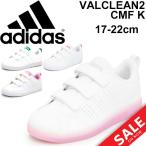 Yahoo! Yahoo!ショッピング(ヤフー ショッピング)アディダス キッズスニーカー 男の子 女の子 adidas バルクリーン2 CMF 子供靴【a20Qpd】ジュニアシューズ 17.0-21.5cm 男児 女児/BB9978/AW4880/B74635/B74636