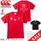 ラグビーワールドカップ2019 日本大会 カンタベリー canterbury RWC2019 メモリアルTシャツ 日本代表 JAPAN 【キャンセル不可】【返品不可】/VWT39455