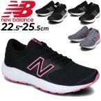 ランニングシューズ 2E幅 レディース/ニューバランス Newbalance WE420/マラソン ジョギング トレーニング 陸上 女性用 ローカット スポーツシューズ /WE420-TRY