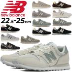 ショッピングニューバランス スニーカー ニューバランス スニーカー レディース B幅 Newbalance WL373 ローカット 細め ひも靴 スポーティ カジュアル 女性用 おしゃれ 靴 /WL373-B-MAIN