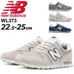 ニューバランス レディース B幅 スニーカー newbalance WL373 ローカット 細身 スリム スポーティ カジュアルシューズ 女性用 靴 Nロゴ スポカジ /WL373-D