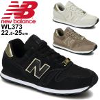 スニーカー レディース B幅 スリム シューズ ニューバランス newbalance WL373/ローカット スポーティ カジュアル 女性 スポカジ 靴 くつ/WL373-E